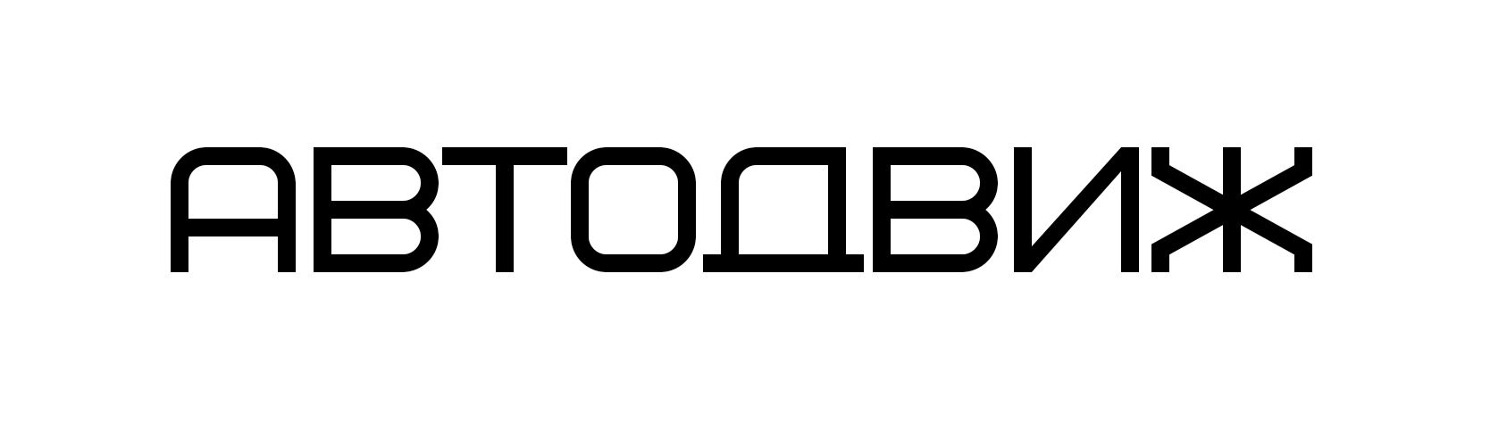 Автодвиж