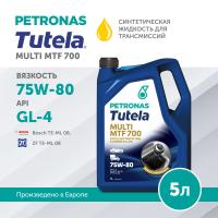 PETRONAS TUTELA MULTI MTF 700 75W‑80