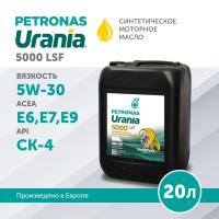 PETRONAS Urania 5000 LSF 5W-30
