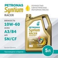 PETRONAS  SYNTIUM RACER 10W-60