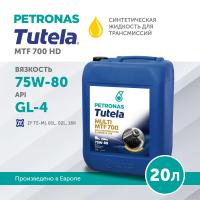 PETRONAS TUTELA MTF 700 HD 75W-80