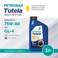 PETRONAS TUTELA MULTI MTF 700 75W‑80