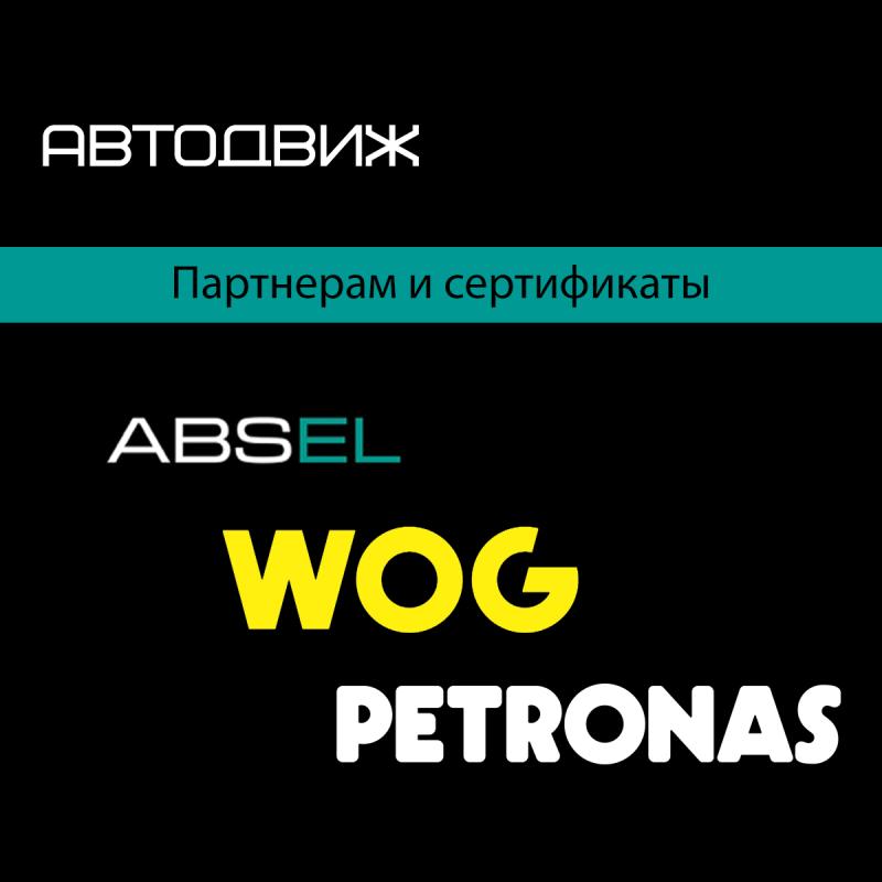 Партнёрам и Сертификаты