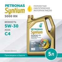 PETRONAS SYNTIUM 5000 RN 5W-30
