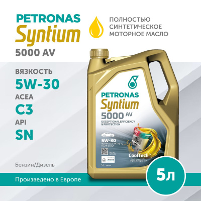 PETRONAS SYNTIUM 5000 AV 5W-30 5л