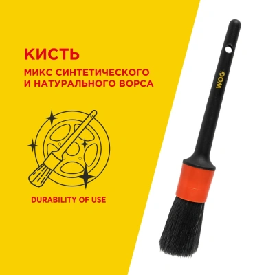 Кисть для детейлинга WOG 30 мм