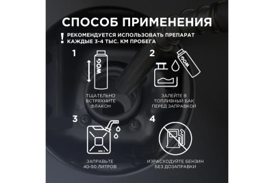 Очиститель форсунок WOG присадка в дизельное топливо 335 мл