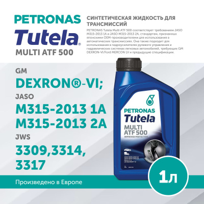 PETRONAS TUTELA MULTI ATF 500 1л