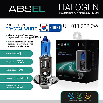 Лампа галогенная H1 P14.5s 12V 55W CRYSTAL WHITE (комплект 2шт)