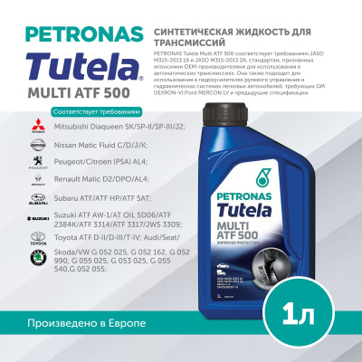 PETRONAS TUTELA MULTI ATF 500 1л