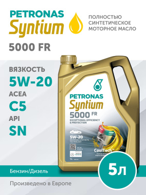 PETRONAS SYNTIUM 5000 FR 5W-20 5л