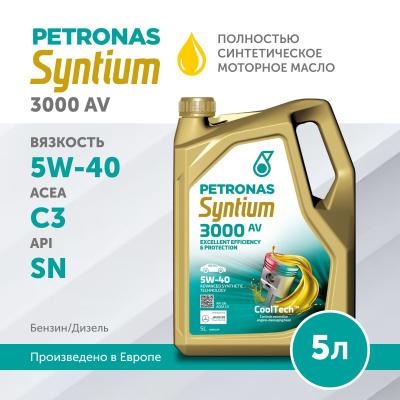 PETRONAS SYNTIUM 3000 AV 5W-40 5л