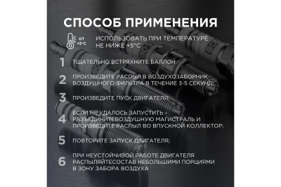 Быстрый старт WOG 2 в 1, 335 мл