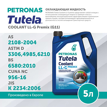 PETRONAS TUTELA COOLANT LL-G Premix готовый раствор 5л