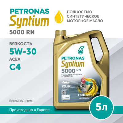 PETRONAS SYNTIUM 5000 RN 5W-30 5л