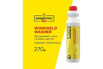 Летний ультраконцентрат стеклоомывающей жидкости WOG 270 мл