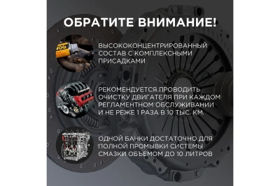 Промывка двигателя для всех типов транспортных средств WOG 335 мл
