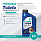 PETRONAS Tutela Brake Fluid DOT 4 LV 1л