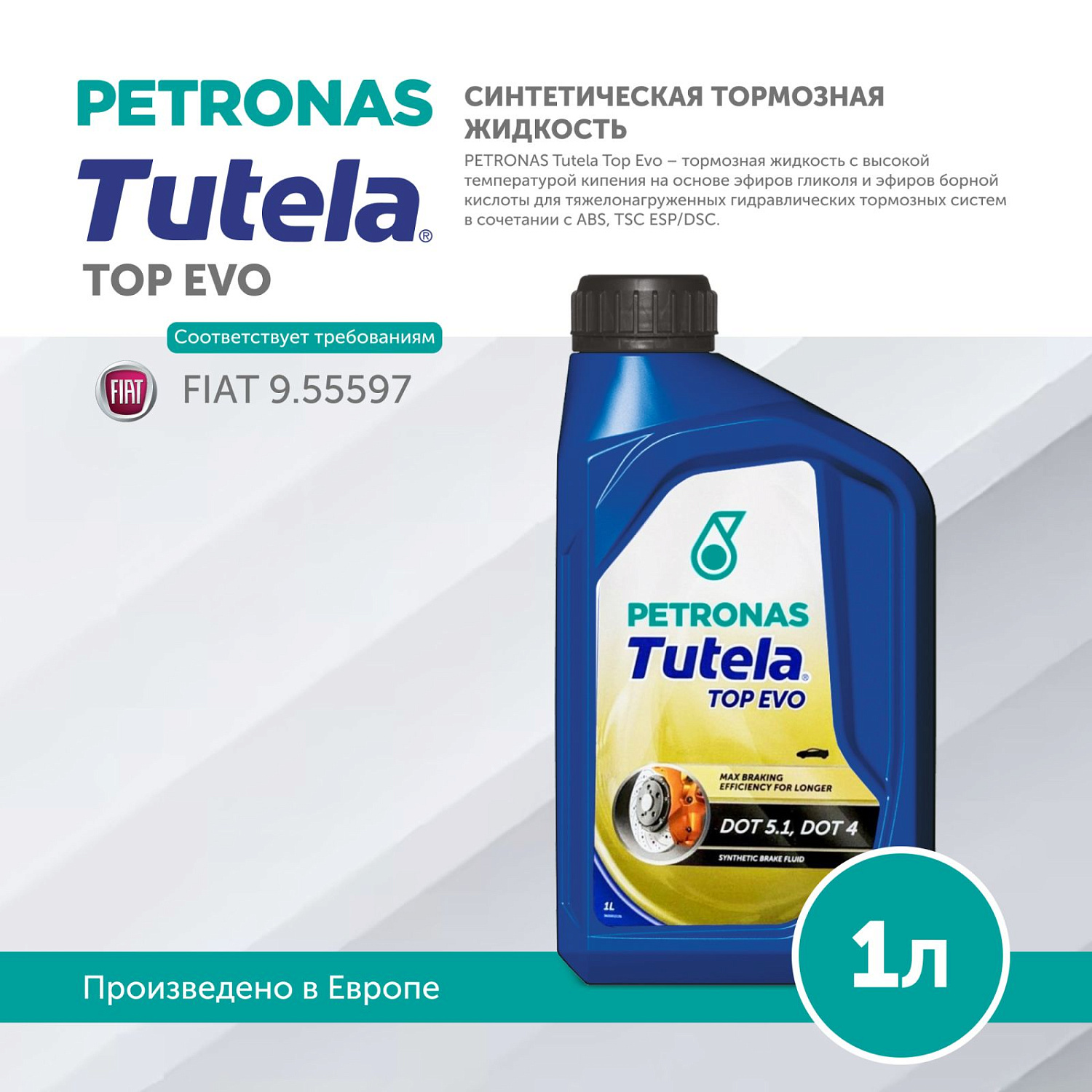 PETRONAS Tutela Top Evo 1л