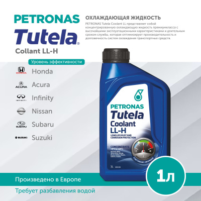 PETRONAS TUTELA COOLANT LL-H концентрат 1л