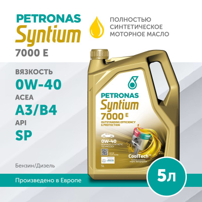 PETRONAS SYNTIUM 7000 E 0W-40 5л