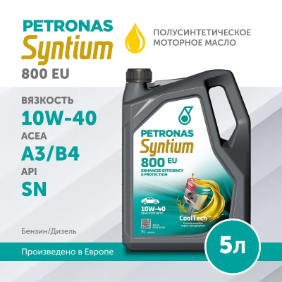 PETRONAS SYNTIUM 800 EU 10W-40 5л