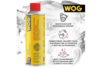 Пенный очиститель-кондиционер двигателя WOG 650 мл