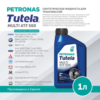 PETRONAS TUTELA MULTI ATF 500 1л