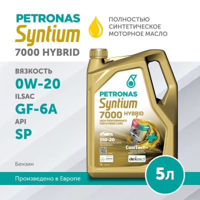 PETRONAS SYNTIUM 7000 HYBRID 0W-20 5л
