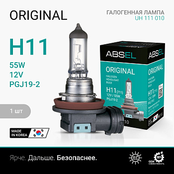 Лампа галогенная H11 PGJ19-2 12V 55W ORIGINAL
