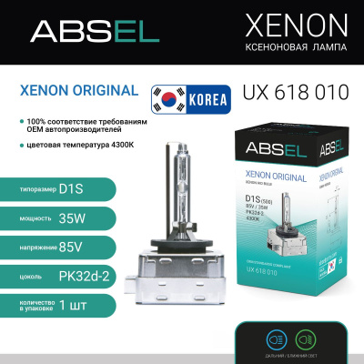 Лампа ксеноновая D1S PK32d-2 85V 35W XENON ORIGINAL