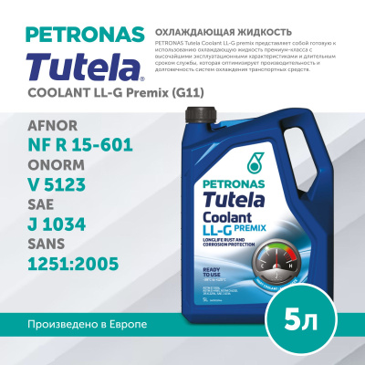 PETRONAS TUTELA COOLANT LL-G Premix готовый раствор 5л