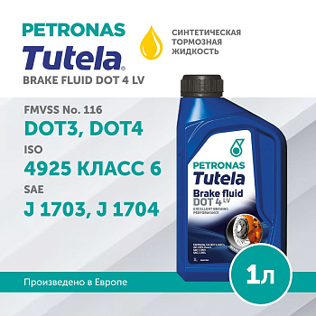 PETRONAS Tutela Brake Fluid DOT 4 LV 1л