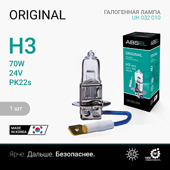 Лампа галогенная H3 PK22s 24V 70W ORIGINAL