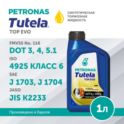 PETRONAS Tutela Top Evo 1л