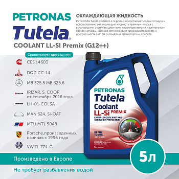 PETRONAS Tutela Coolant LL-Si Premix готовый раствор 5л
