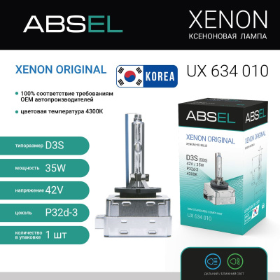 Лампа ксеноновая D3S PK32d-5 42V 35W XENON ORIGINAL