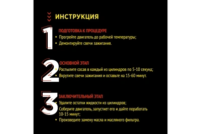 Раскоксовка двигателя WOG DE-COX ORIGINAL 520 мл