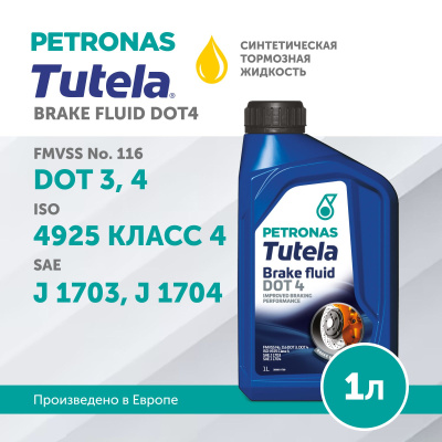 PETRONAS Tutela Brake Fluid DOT 4 1л